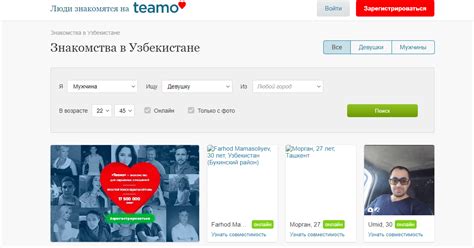 teamo отзывы|Реальные отзывы пользователей о сайте знакомств Teamo